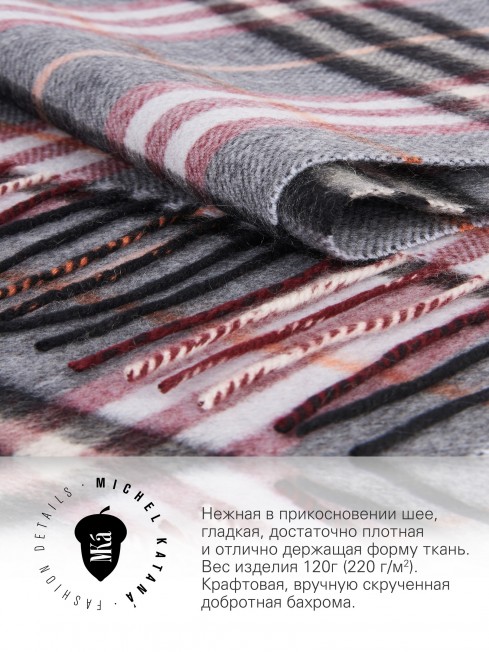 Длиный Шарф из мягчайшего 100% КАШЕМИРА (Twill) из пряжи средней тяжести ВСПЛЕСКИВАЮЩИЙ ЗАКАТ FTW.C120_CASH-25/BRUN.BLANCH
